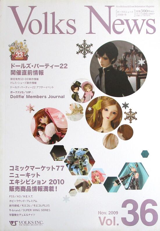 【中古】ボークスニュース　vol.36【C】経年による傷みと汚れが少しある状態です。