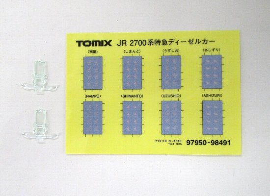 【中古】Nゲージ/TOMIX 97950セットバラ（パーツのみ） 貫通扉ガラス・ライトカバーX2+シール （JR 2700系特急ディーゼルカー（南風・しまんと））【C】 ※パーツ2個シール1枚のみ/エアキャップに包んでの発送