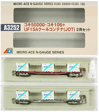 【中古】Nゲージ/マイクロエース A3252 コキ50000・コキ106+UF15Aクールコンテナ JOT 2両セット【A’】メーカーエラー(マイナス表記脱字) 外紙箱一部傷みあり