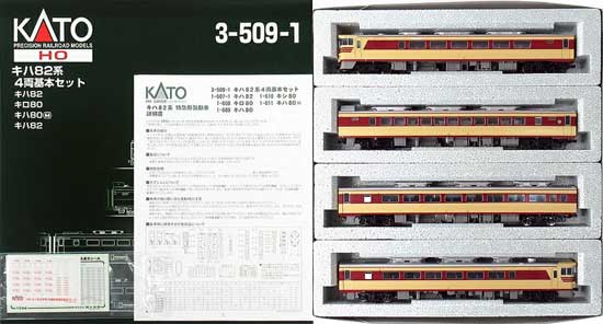 【中古】HOゲージ KATO(カトー) 3-509-1 キハ82系 4両基本セット 2019年ロット 【A´】 外箱傷み