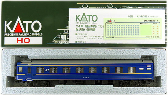 【中古】HOゲージ KATO(カトー) 1-567 寝台特急「北斗星」オハネフ25 増結用 2012年ロット 【A】