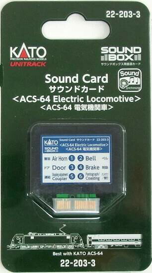 【中古】Nゲージ KATO(カトー) 22-203-3 サウンドカード ＜ACS-64 電気機関車＞ 【A´】 動作未確認