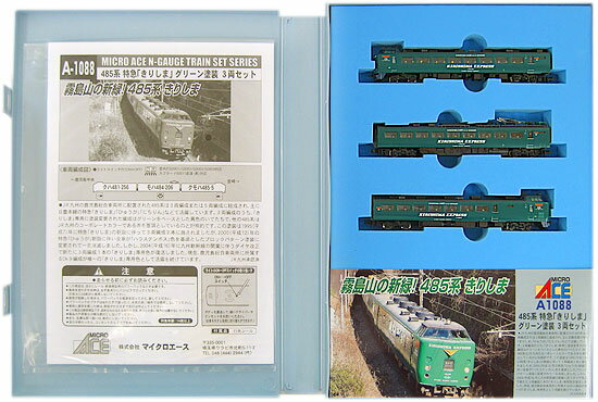 【中古】Nゲージ マイクロエース A1088 485系 特急「きりしま」グリーン塗装 3両セット 【A´】 スリーブ傷み