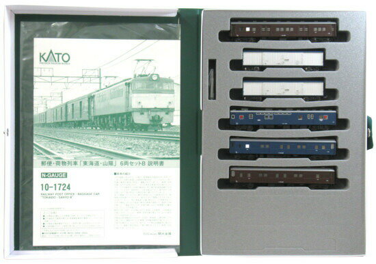【中古】Nゲージ KATO(カトー) 10-1724 郵便・荷物列車「東海道・山陽」 6両セットB 【A】