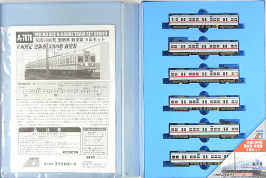 【中古】Nゲージ マイクロエース A7676 京成 3300形 更新車 新塗装 6両セット 【A´】 スリーブ・ケース..