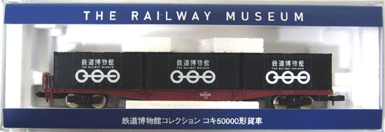 樂天商城 - 【中古】Nゲージ TOMIX(トミックス) 93124 鉄道博物館コレクション コキ50000形貨車 (黒) 【A】