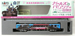 【中古】Nゲージ KATO(カトー) 16001-5 鹿島臨海鉄道6006 ガールズ&パンツァー仕様 ラッピング列車 IV号車 【A´】 ※外箱若干傷み