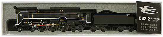 【中古】Nゲージ KATO(カトー) 2017-9 KATO京都駅店限定品 C62-2 梅小路機関区“1972” 【A】