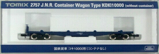 【中古】Nゲージ TOMIX(トミックス) 2757 国鉄貨車 コキ10000形 (コンテナなし) 2021年ロット 【A´】 ※インサートペーパー傷み