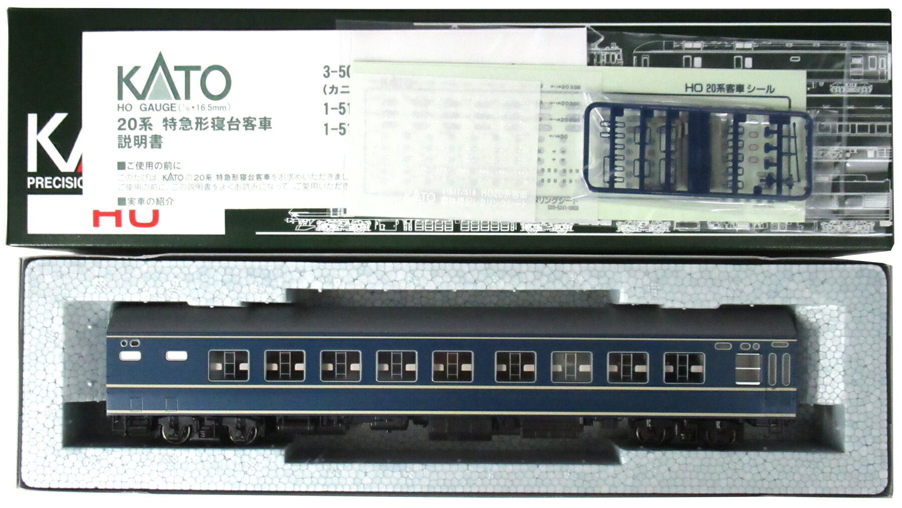 【中古】HOゲージ KATO(カトー) 1-519 ナハネ20 2021年ロット 【A】(3)