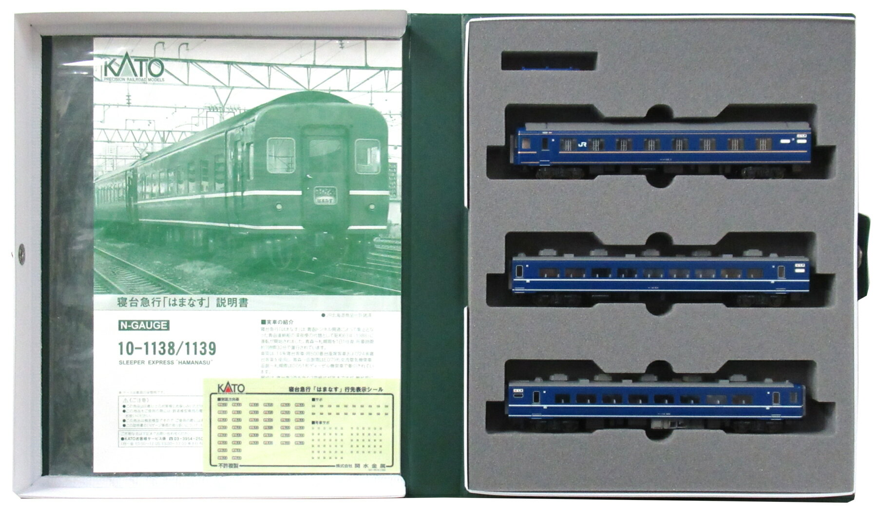 【中古】Nゲージ KATO(カトー) 10-1139 寝台急行「はまなす」3両増結セット 2016年ロット 【A】...