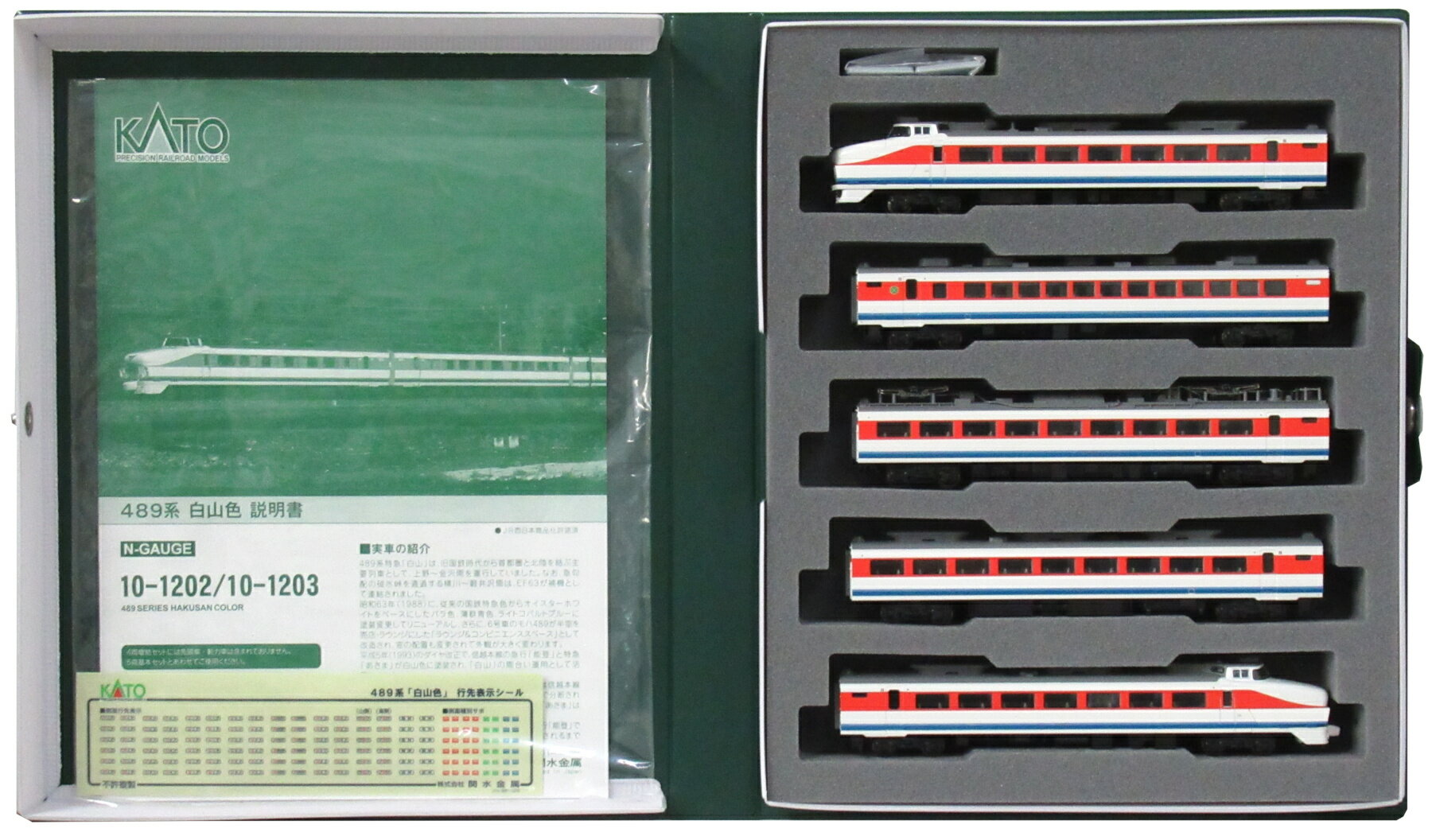 樂天商城 - 【中古】Nゲージ KATO(カトー) 10-1202 489系 白山色 5両基本セット 2013年ロット 【A´】 スリーブ・ケースに傷み
