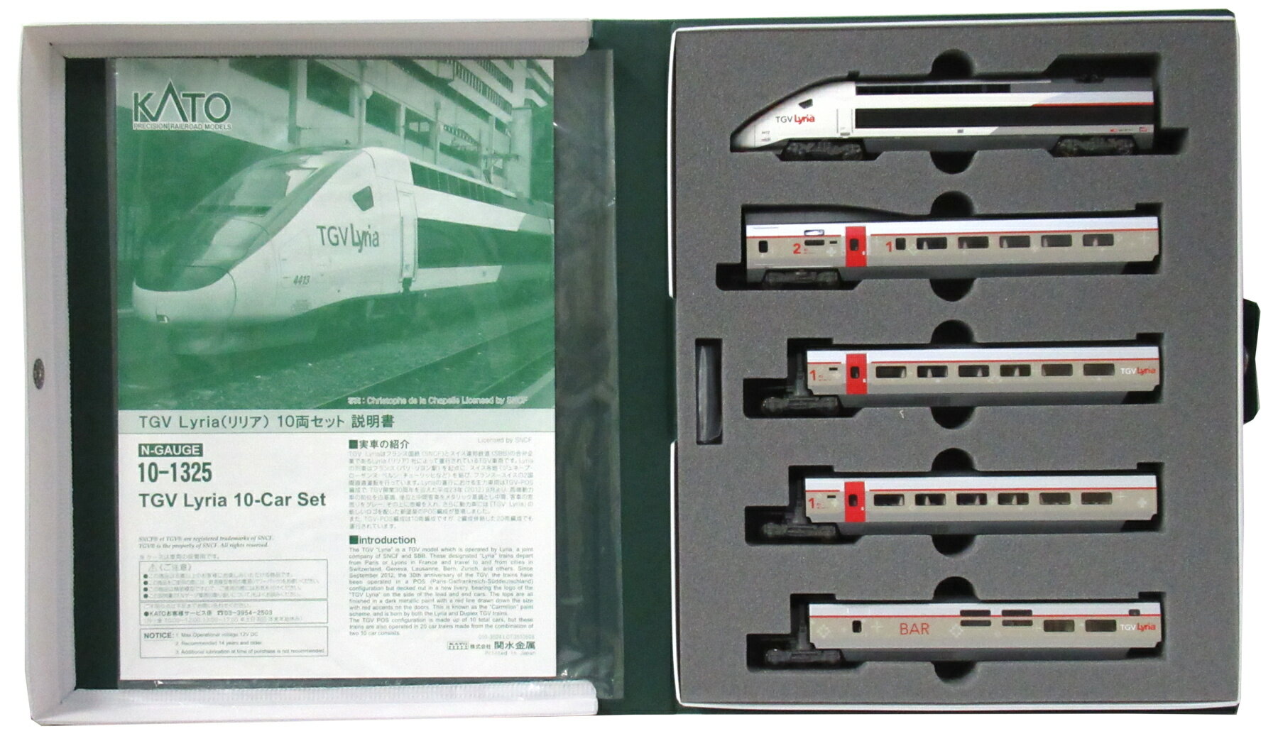 楽天市場】TGV(電車|鉄道模型):ホビーの通販 楽天市場】TGV(電車|鉄道模型):ホビーの通販