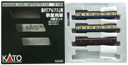 【中古】Nゲージ KATO(カトー) 10-1390 急行「アルプス」用事業用車 3両セット 【A´】 外箱傷み