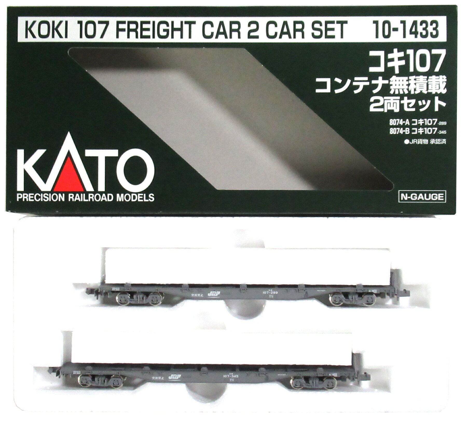 楽天市場】10－1432 kato カトー コキ106＋107 コンテナ無積載 10両