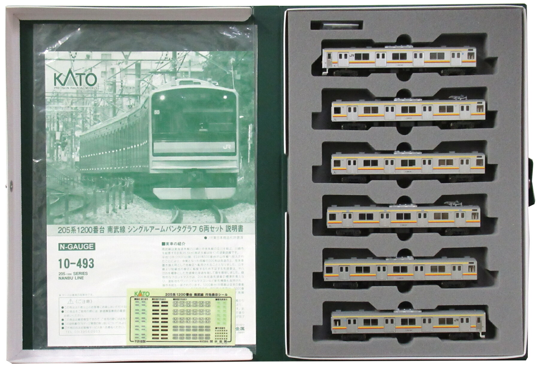 楽天市場】205系 kato 南武線の通販