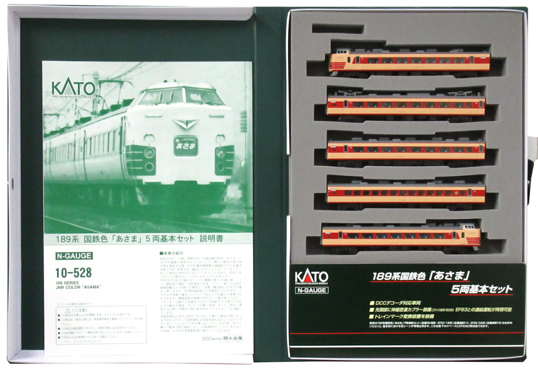 樂天商城 - 【中古】Nゲージ KATO(カトー) 10-528+10-529 189系 国鉄色「あさま」基本+増結 12両セット 2008年ロット 【C】 ※スリーブ若干傷み / 座席変色