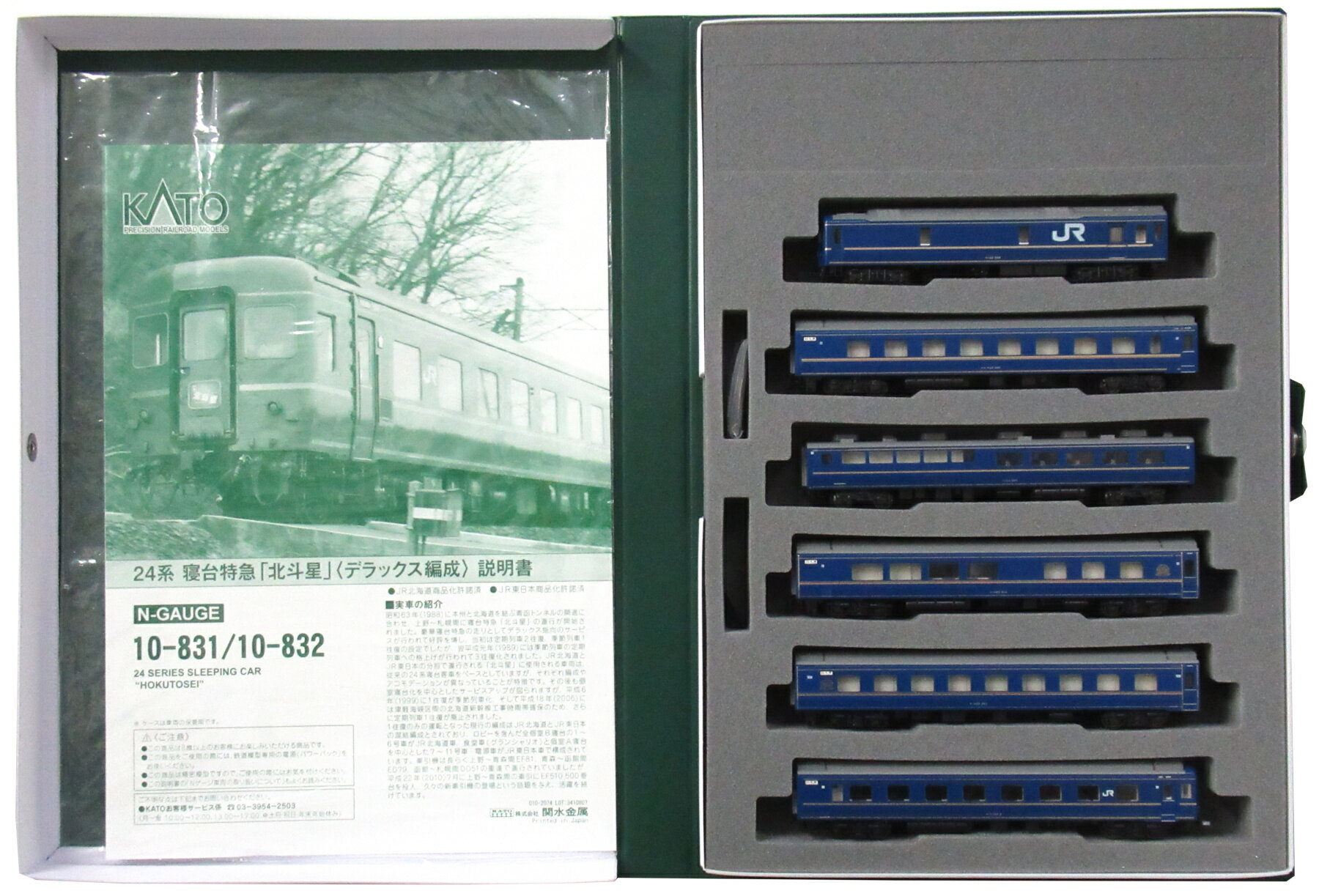楽天市場】kato 10-832の通販