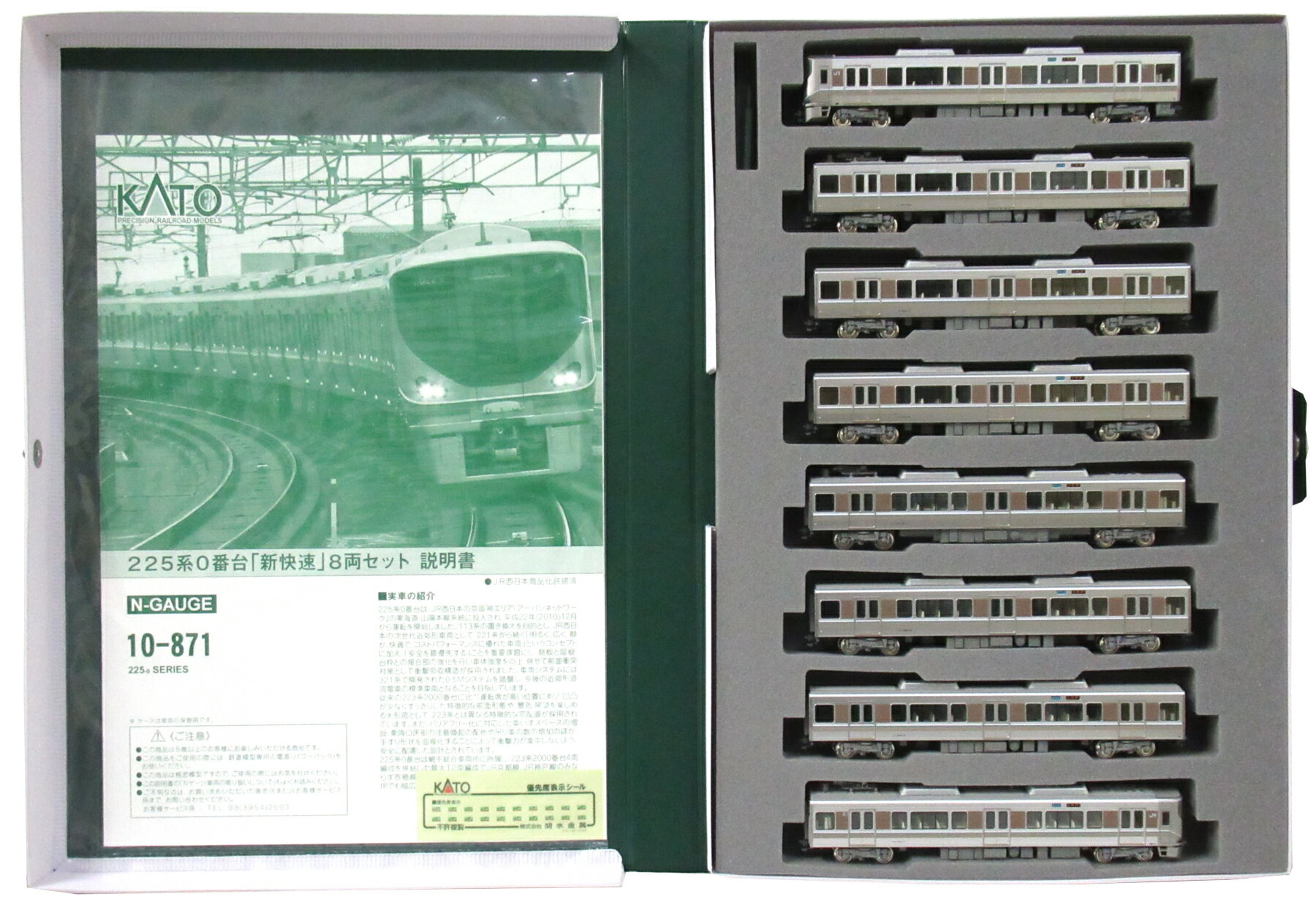 乐天商城 - 【中古】Nゲージ KATO(カトー) 10-871 225系0番台「新快速」8両セット 2011年ロット 【ジャンク】 タバコ臭