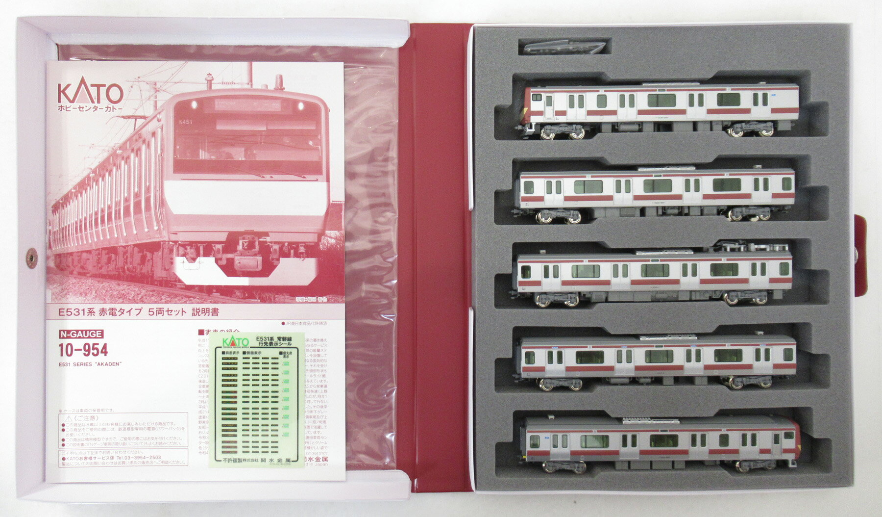 楽天市場】e531系 katoの通販 楽天市場】e531系 katoの通販