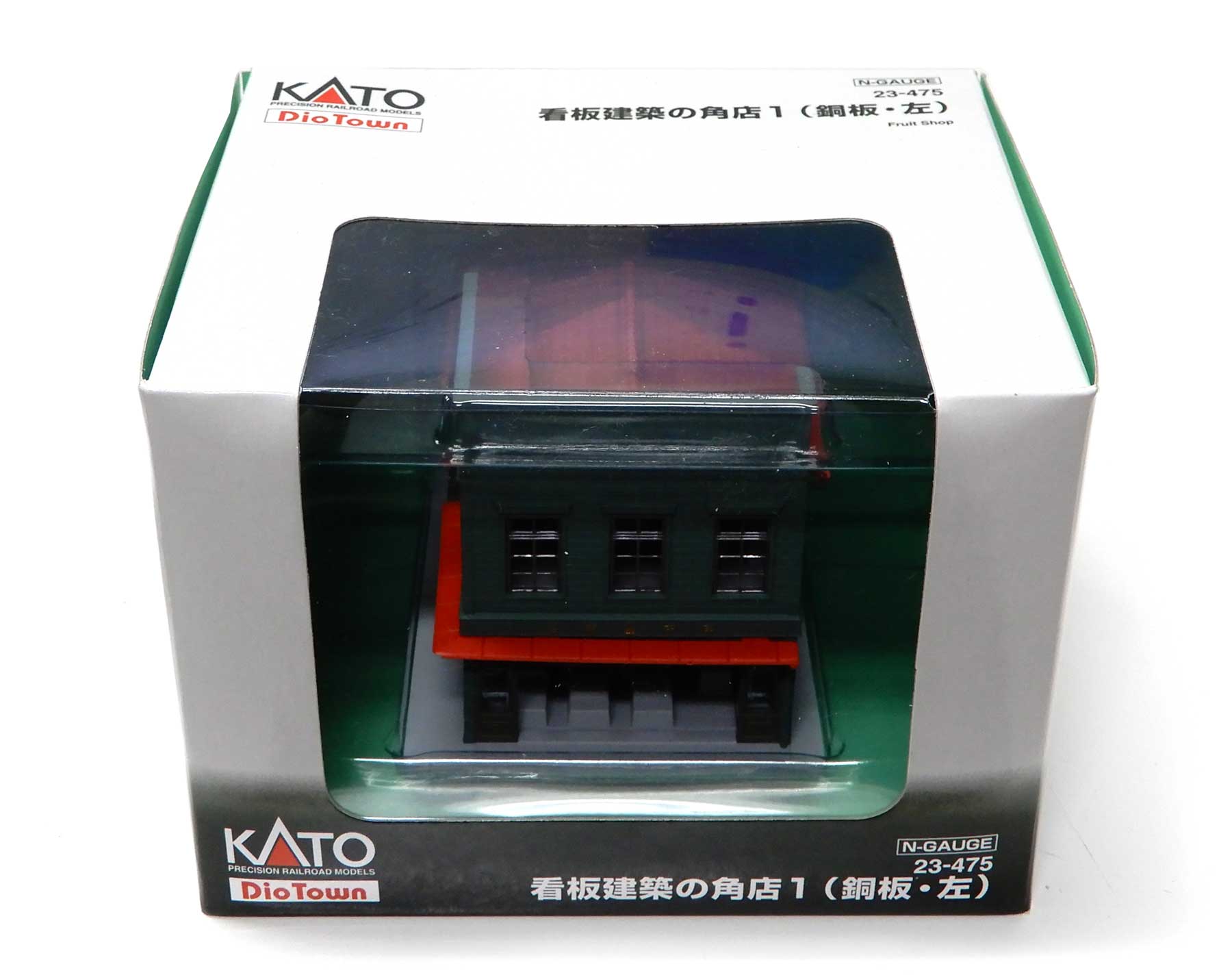 【中古】Nゲージ その他 鉄道模型 KATO 23-475 看板建築の角店1 (銅板・左) 【A】 開封済