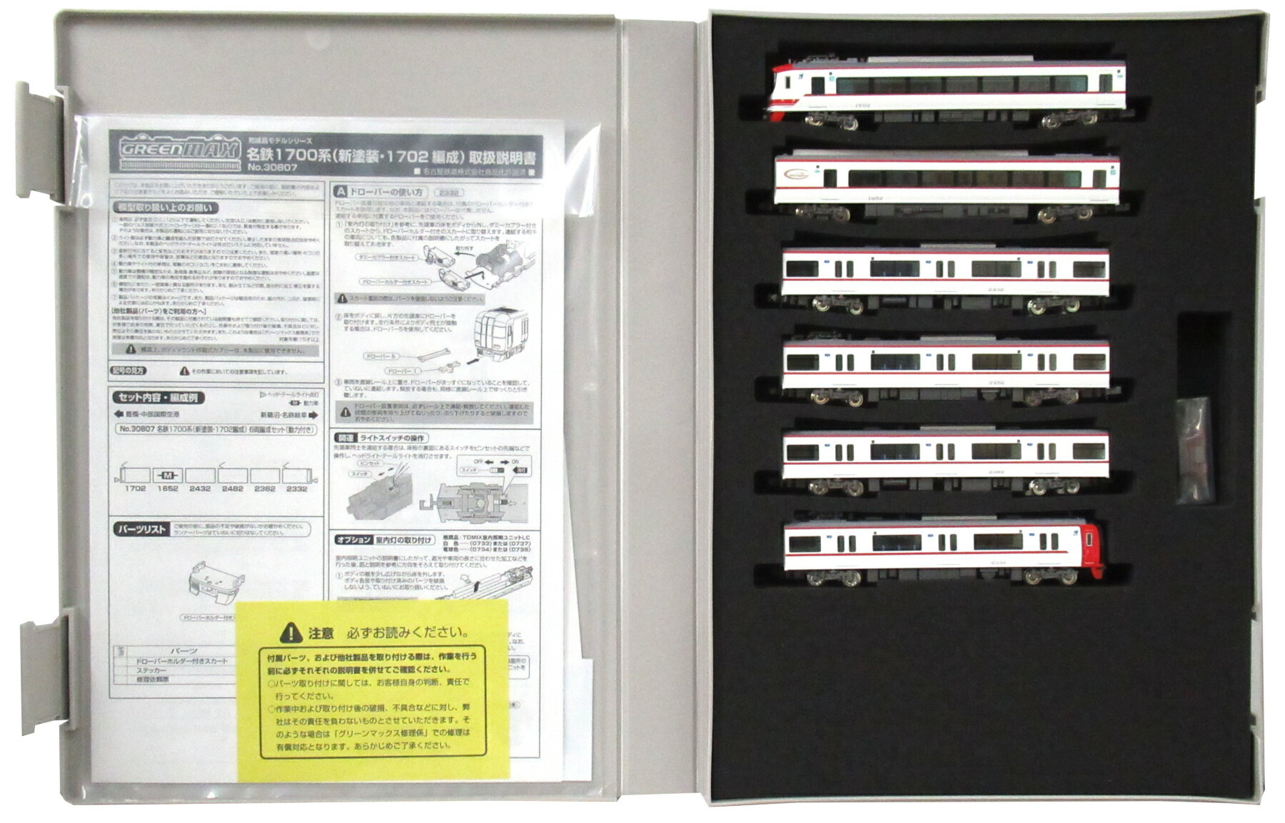 【中古】Nゲージ グリーンマックス 30807 名鉄1700系 (新塗装1702編成) 6輛編成セット (動力付き) 【A】...