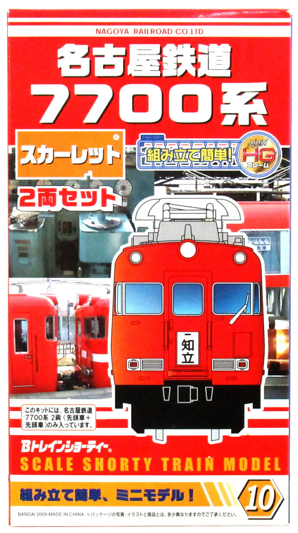 楽天市場】名古屋鉄道 bトレインの通販