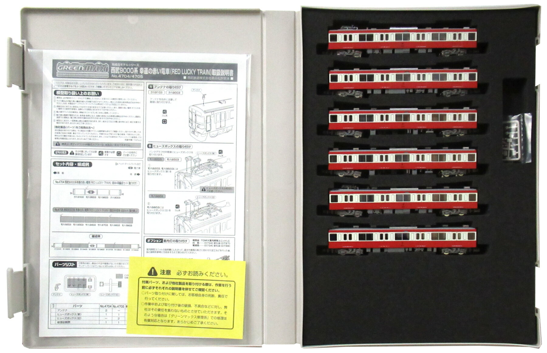 Model Railroad - 【中古】Nゲージ グリーンマックス 4705 西武9000系 幸運の赤い電車 (RED LUCKY TRAIN) 増結用中間車 6輛増結セット (動力無し) 【A´】 スリーブやや傷み