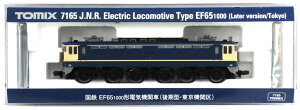 【中古】Nゲージ TOMIX(トミックス) 7165 国鉄 EF65-1000形電気機関車(後期型・東京機関区) 【A】