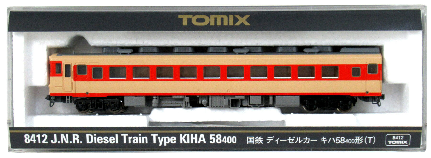【中古】Nゲージ TOMIX(トミックス) 8412 国鉄ディーゼルカー キハ58-400形 (T) 2009年ロット 【A】