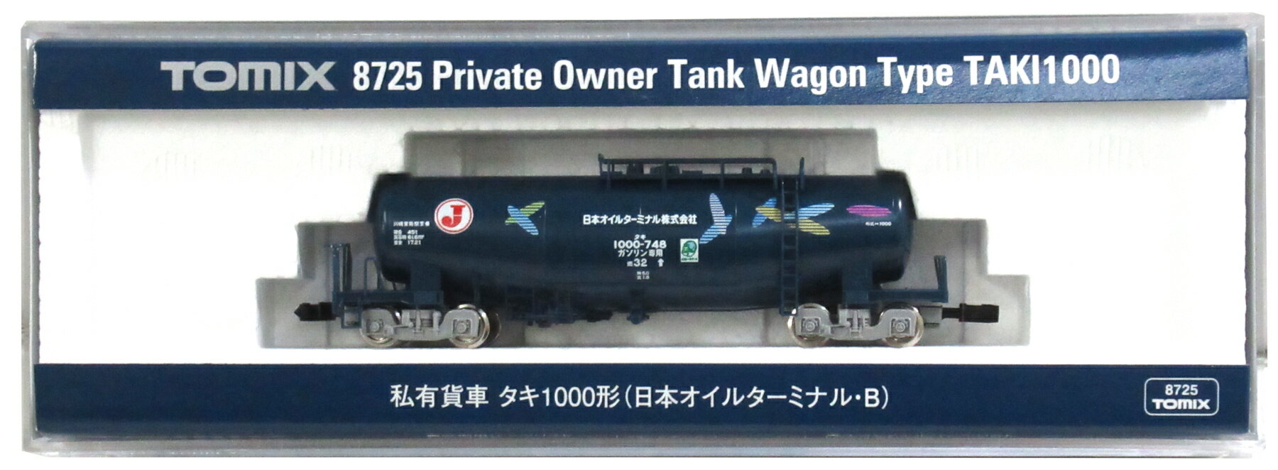 【中古】Nゲージ TOMIX(トミックス) 8725 私有貨車 タ