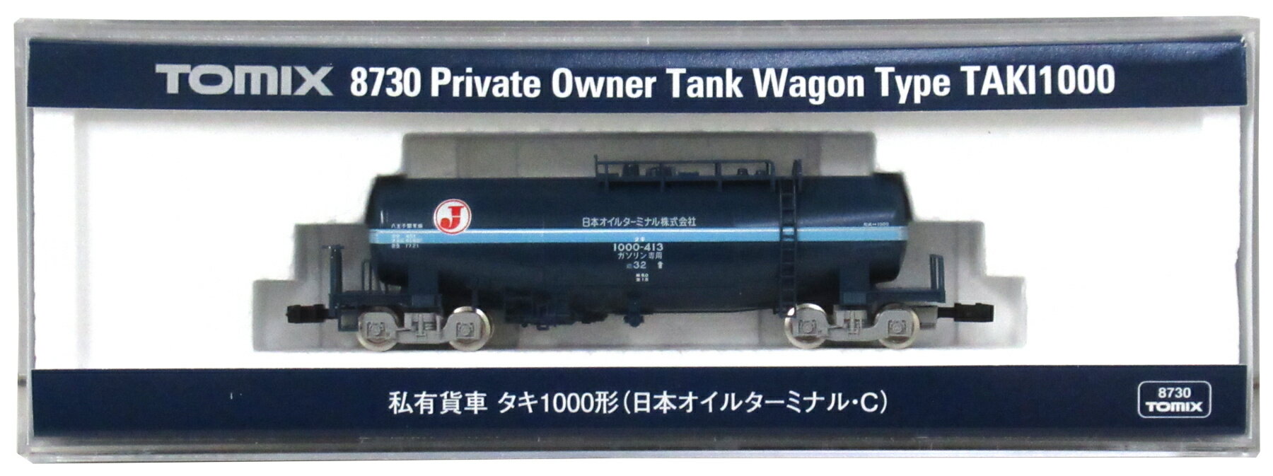【中古】Nゲージ TOMIX(トミックス) 8730 私有貨車 タキ1000形 (日本オイルターミナルC) 【A】