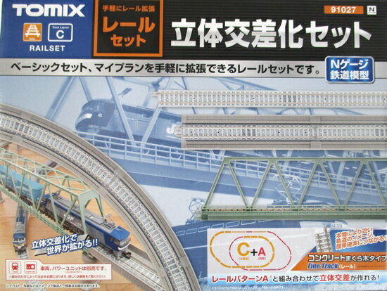 【中古】Nゲージ TOMIX(トミックス) 91027 立体交差化セット 【A´】 開封品　説明書コピー　外箱傷み