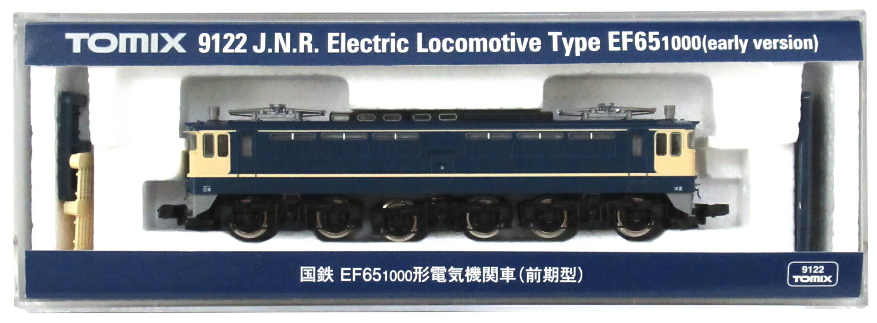 【中古】Nゲージ TOMIX(トミックス) 9122 国鉄 EF65-1000形 電気機関車 (前期型) 【C】 側面メーカーズプレート付近にヘコミ