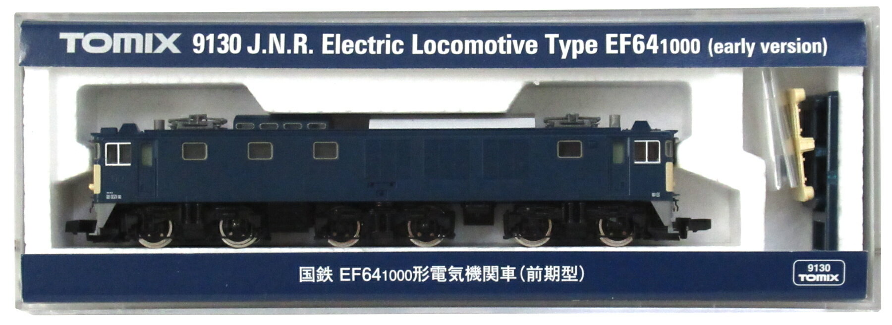 【中古】Nゲージ TOMIX(トミックス) 9130 国鉄 EF64-1000形 電気機関車 (前期型) 【A】