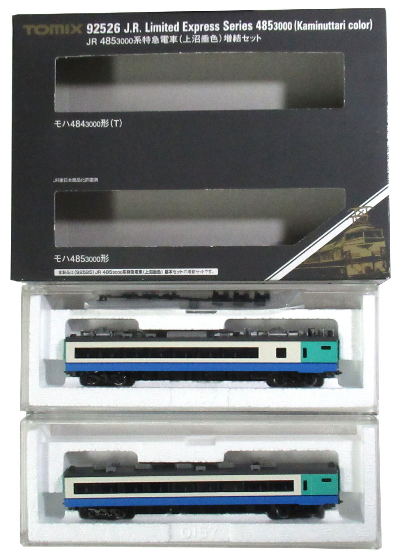 JR 485-3000系特急電車(上沼垂色)セット ｜製品情報｜製品検索