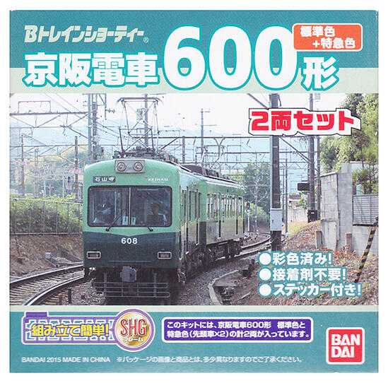 Other - 【中古】Bトレインショーティー バンダイ 京阪電車600形 標準色+特急色 2両セット 【A】 外箱かなり傷み / 外箱開封・内袋未開封 / 微細な塗装ムラはご容赦下さい。