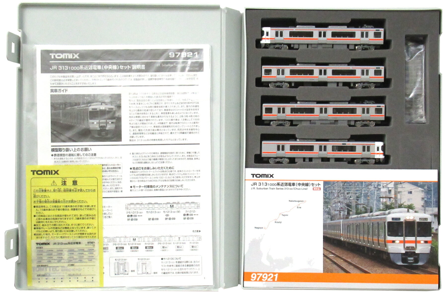 乐天商城 - 【中古】Nゲージ TOMIX(トミックス) 97921 JR 313-1000系 近郊電車 (中央線) 4両セット 【A´】 ※スリーブ若干傷み
