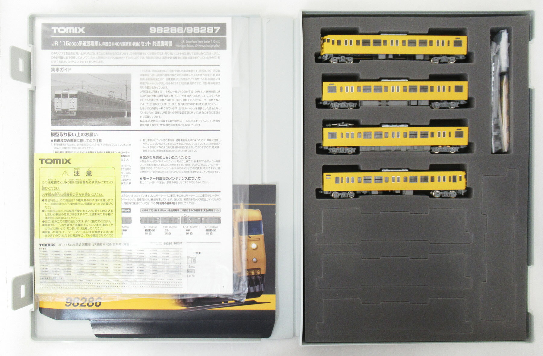 乐天商城 - 【中古】Nゲージ TOMIX(トミックス) 98286 JR 115-2000系近郊電車 (JR西日本40N更新車・黄色) 4両基本セット 【A´】 スリーブ・背表紙インサート保護カバー傷み