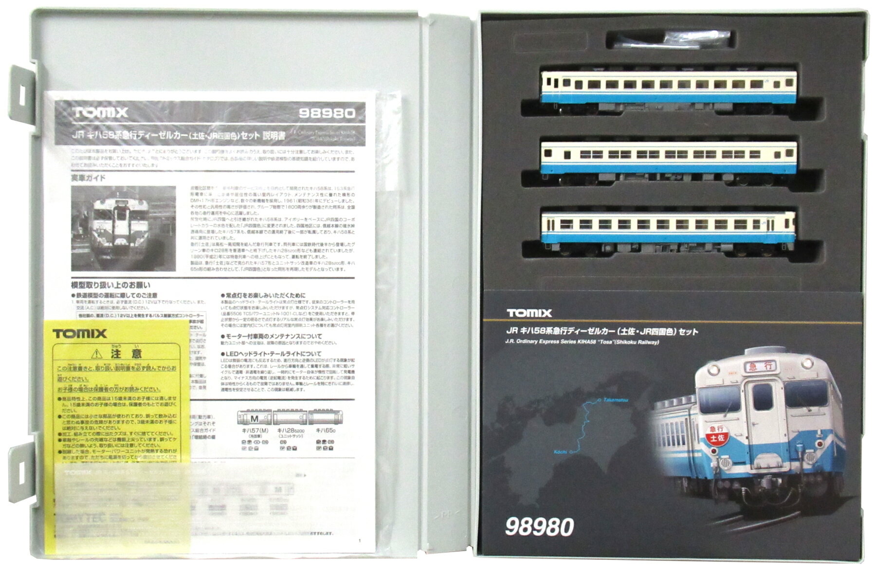 【中古】Nゲージ TOMIX(トミックス) 98980 JR キハ58系急行ディーゼルカー (土佐・JR四国色) 3両セット 【A】