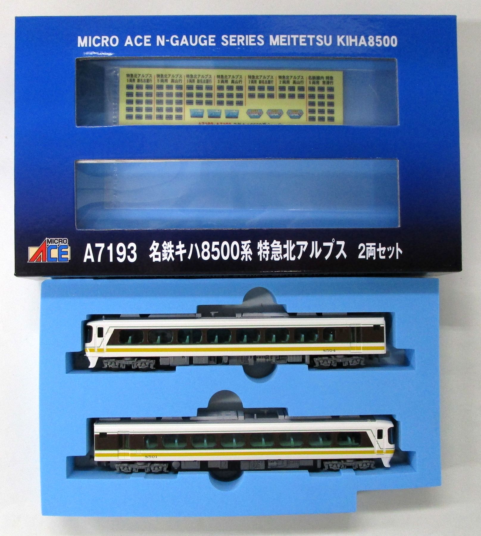 【中古】Nゲージ マイクロエース A7193 名鉄キハ8500系特急北アルプス 2両セット 【A´】 外箱傷み