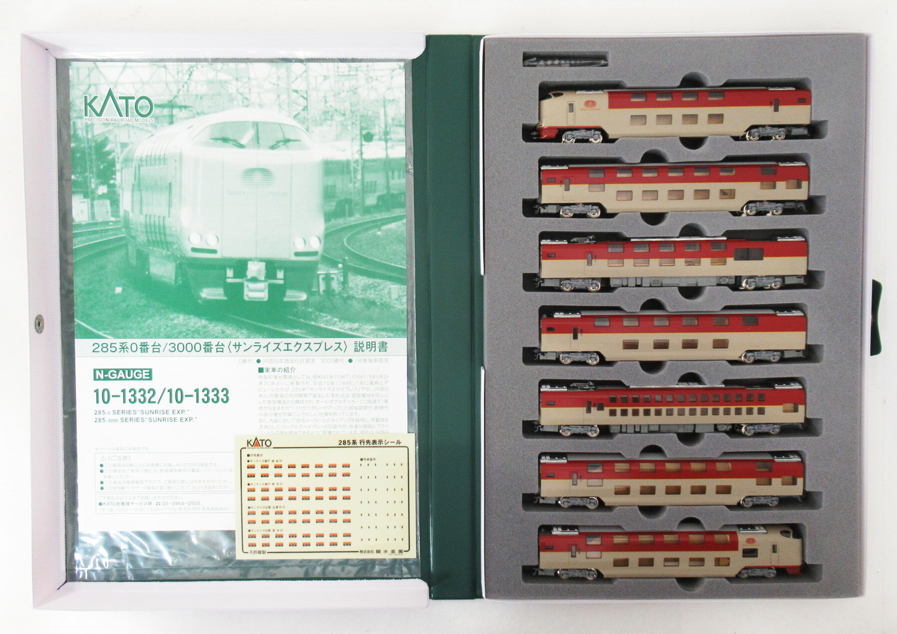 楽天市場】カトー 285系0番台 サンライズエクスプレス 7両セットの通販