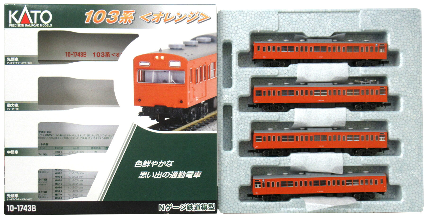 樂天商城 - 【中古】Nゲージ KATO(カトー) 10-1743B+10-1744B 103系 ＜オレンジ＞ 基本+増結 7両セット 【A´】 外箱傷み
