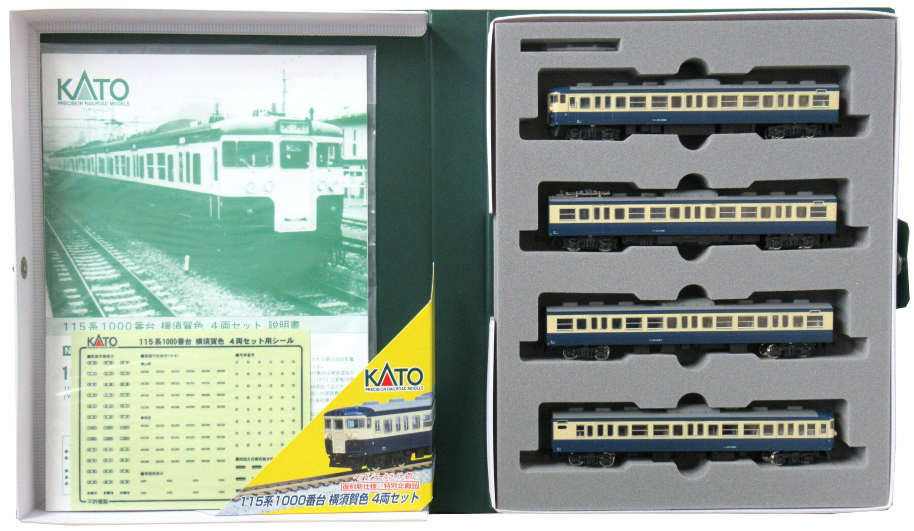 楽天市場】115系 KATO（電車｜鉄道模型）：ホビーの通販