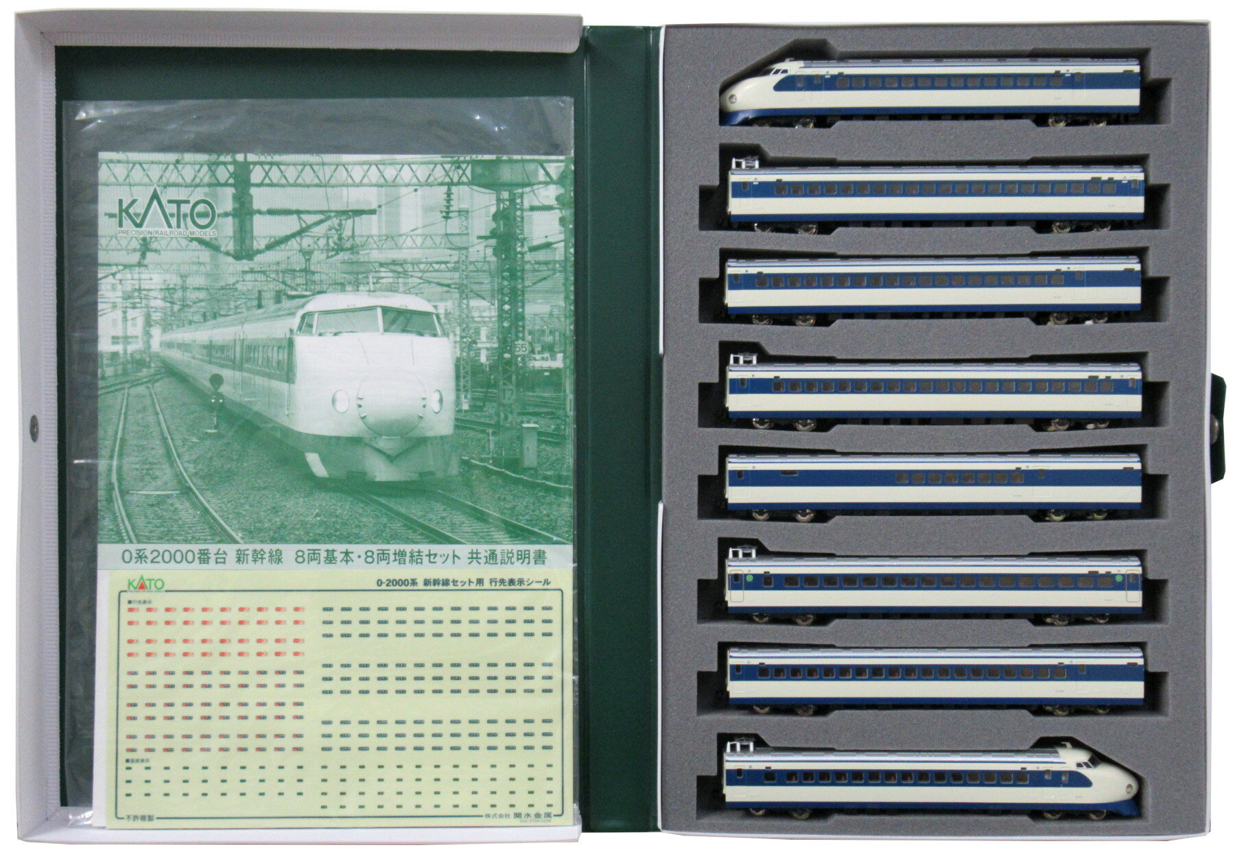 16両KATO KATO 10-453 0系2000番台 新幹線 8両 基本セット /N