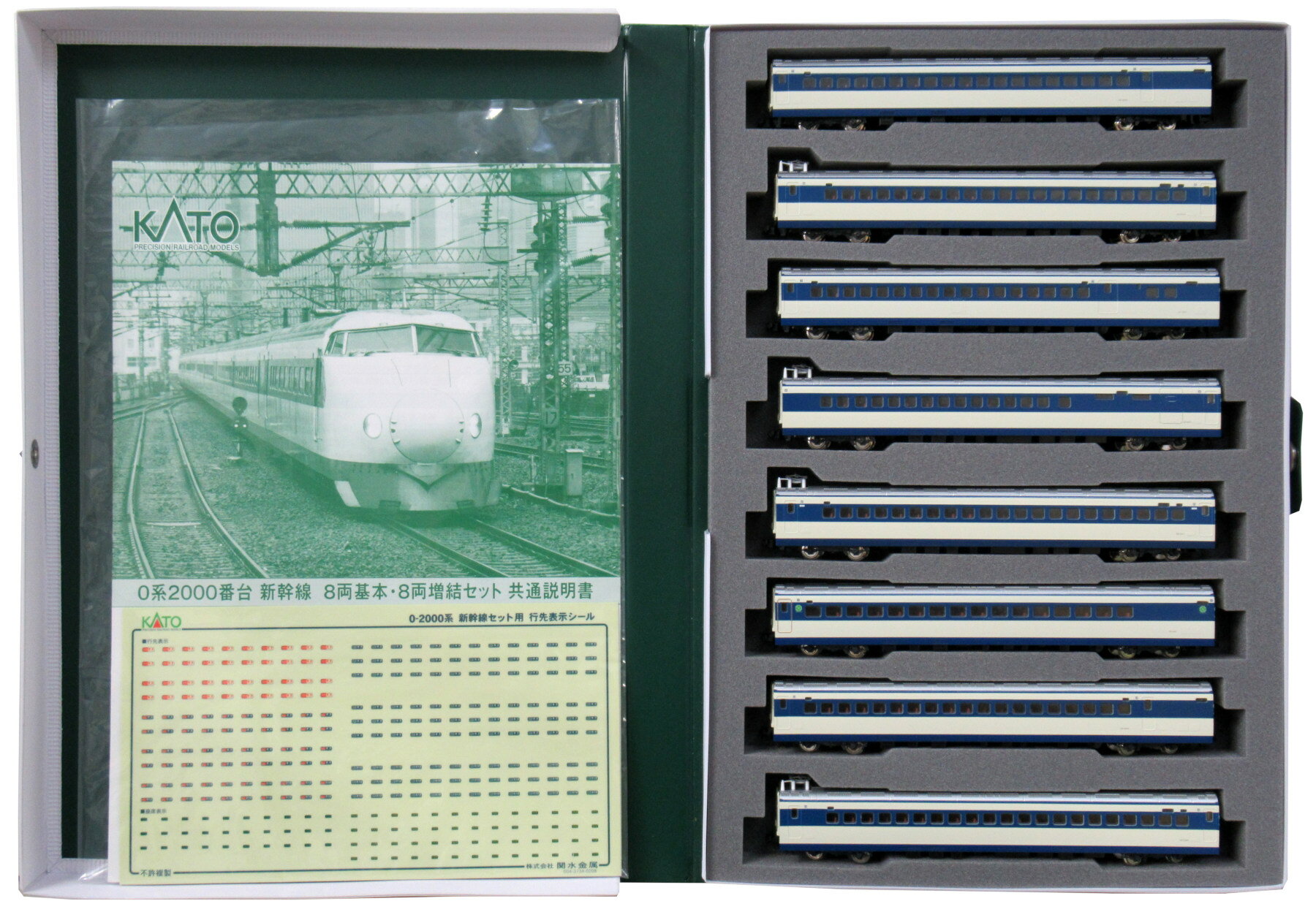 【中古】Nゲージ KATO(カトー) 10-454 0系2000番台 東海道・山陽新幹線 8両増結セット 2011年ロット 【A´】 スリーブ傷み
