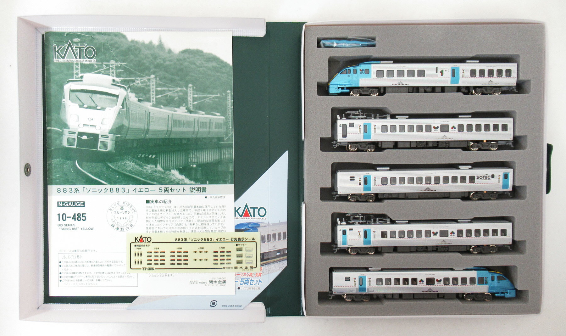 楽天市場】◇10－288 kato カトー 883系 (ソニック)の通販