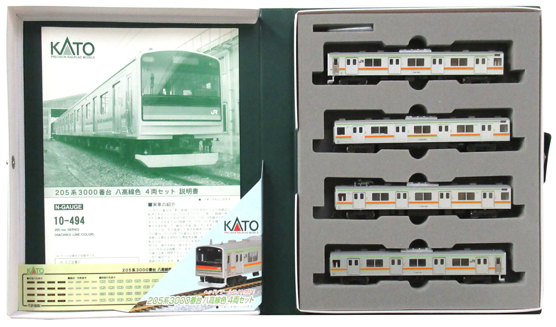 楽天市場】kato 10-294 205系の通販