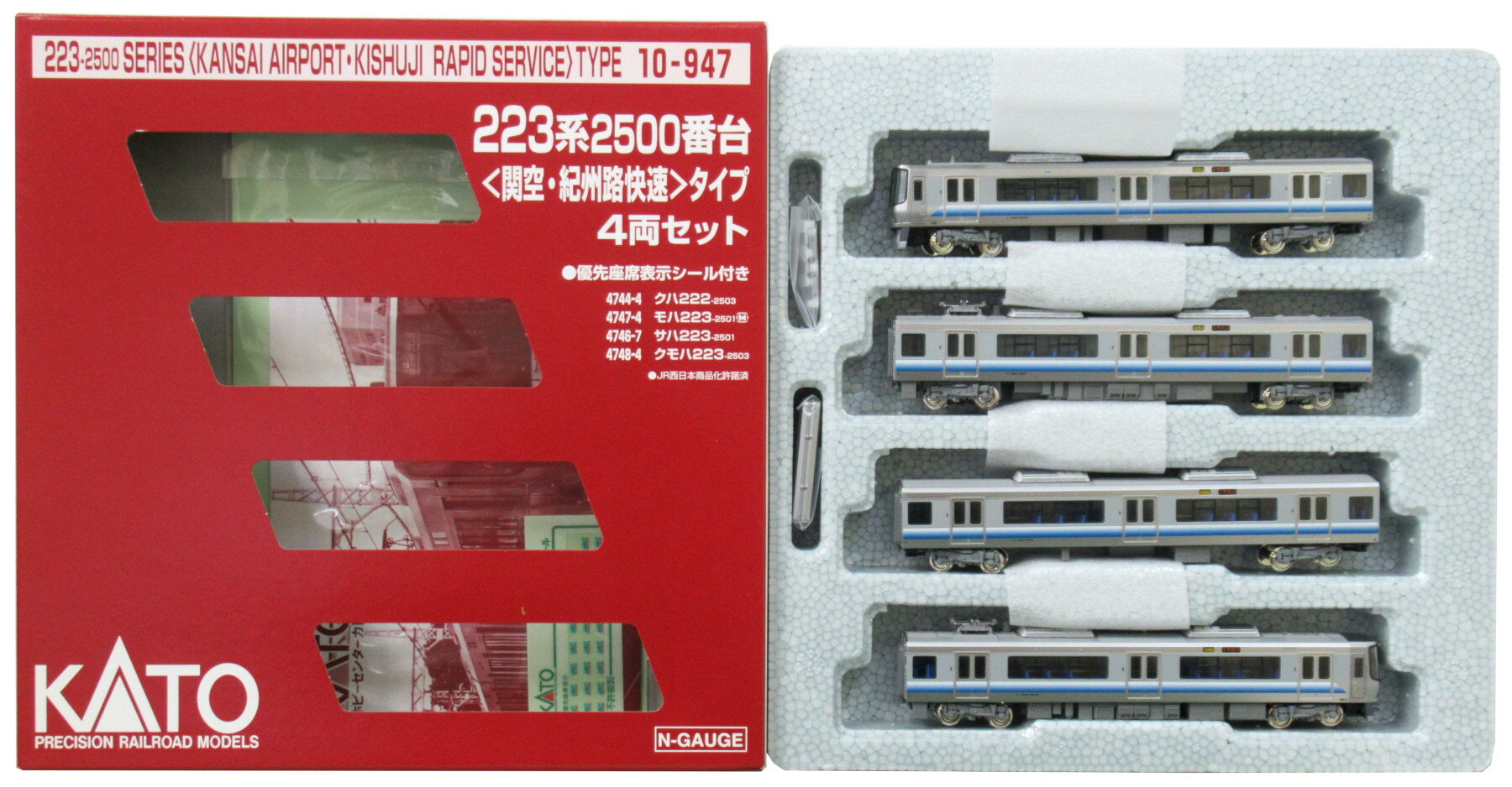 楽天市場】223系(鉄道模型|ホビー)の通販 楽天市場】223系(鉄道模型|ホビー)の通販