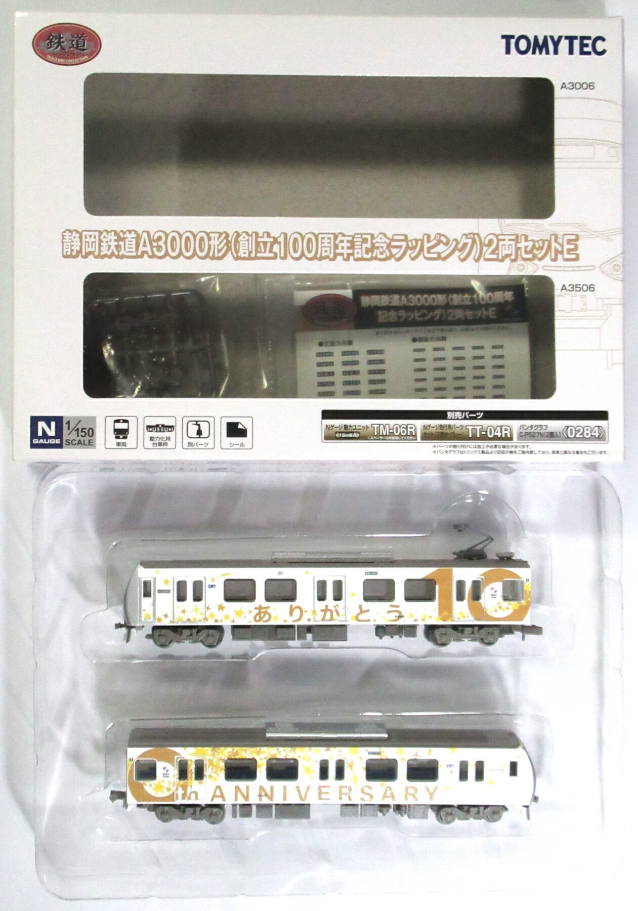 【中古】ジオコレ TOMYTEC(トミーテック) (1360-1361)